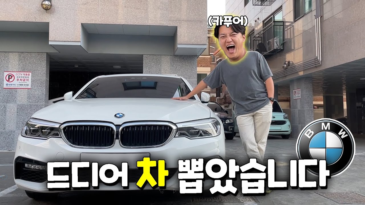 드디어 차 질렀습니다^^