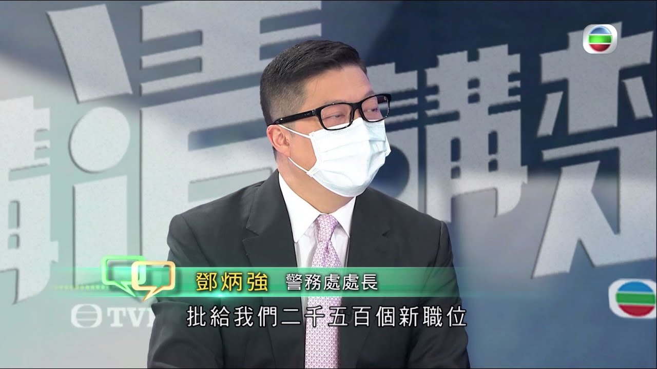 講清講楚  - 如何修補警民關係？