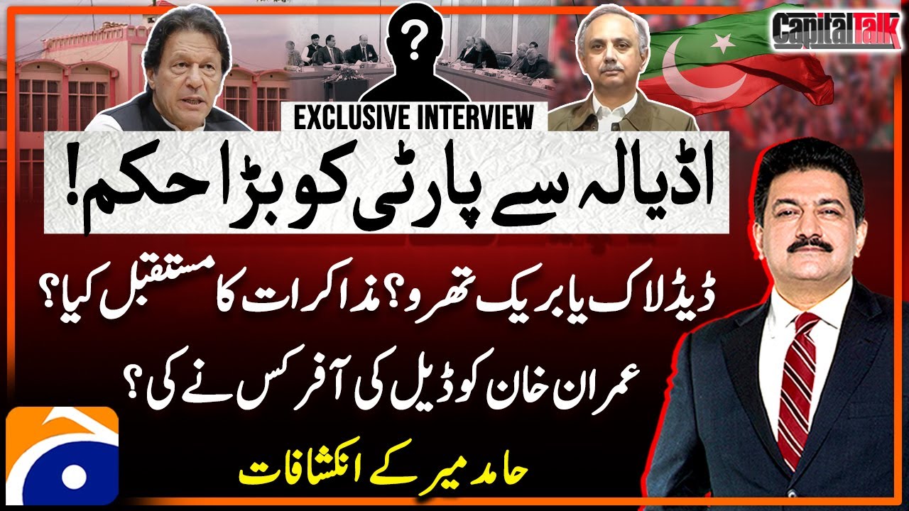 Imran Khan's Big Order From Adiala - Exclusive Interview - Omar Ayub Khan - Hamid Mir - Capital Talk