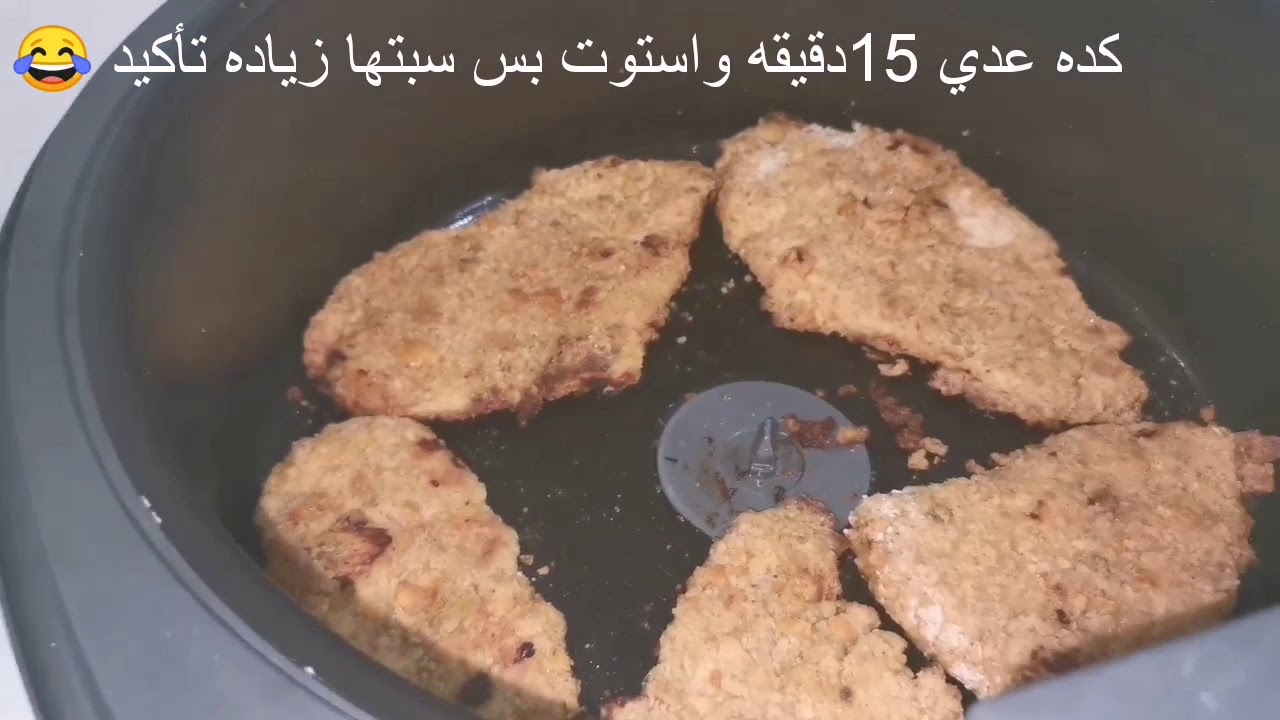 فراخ بانيه في القلايه الهوائيه ديلونجي اصدار 96 Sara lashin