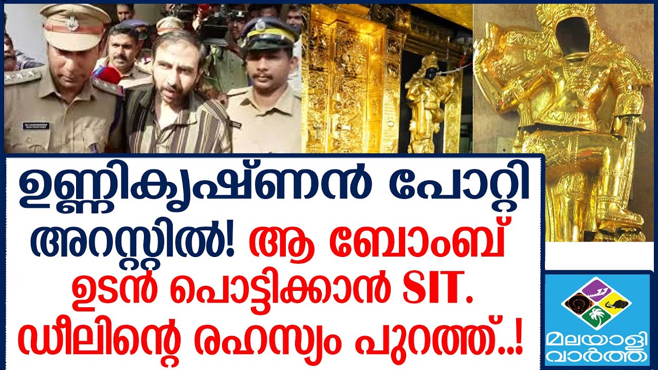 #UnnikrishnanPotti