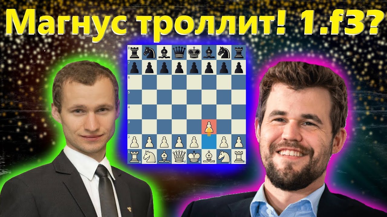 Магнус Карлсен троллит Сергея Жигалко