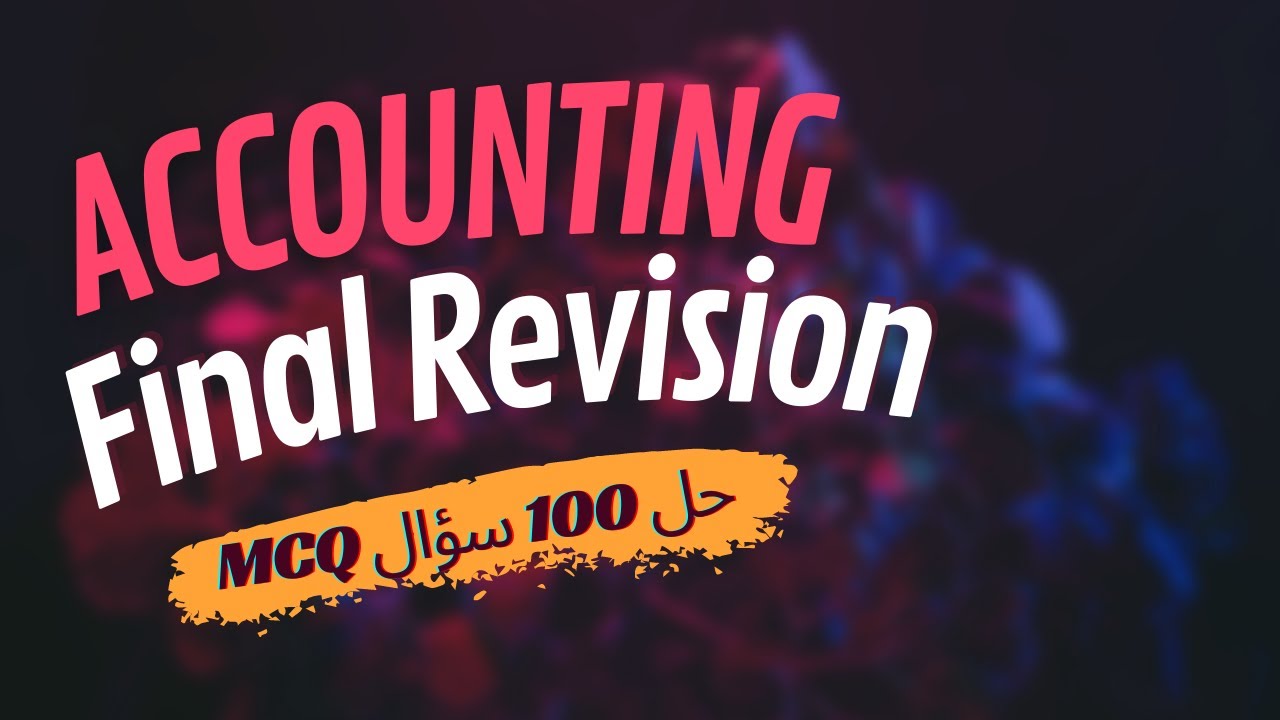 Accounting Revision MCQ: حل 100 سؤال