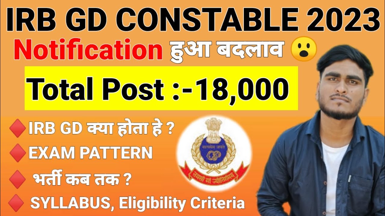 IRB GD Recruitment 2023 | IRB GD Constable Vacancy 2023 | IRB GD Notification Update 2023, Syllabus,