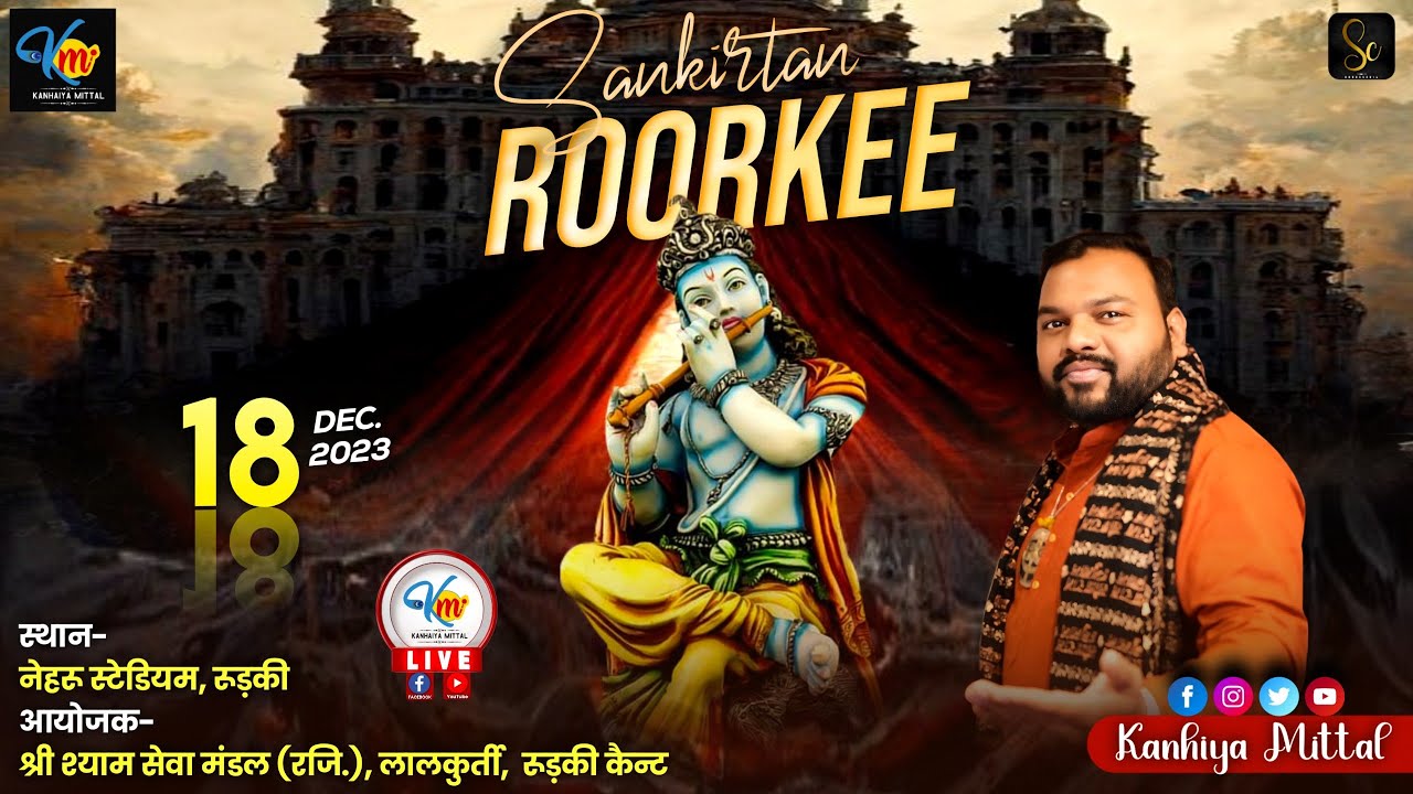 🔴 LIVE KANHIYA MITTAL - SANKIRTAN ROORKEE |  नहरू स्टेडियम रूड़की - उत्तराखंड