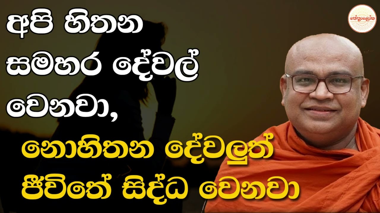 Olaganwaththe Chandasiri Himi - Dharmadakshina 2026 02 19