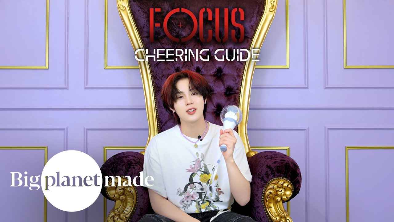 하성운 (HA SUNG WOON) - 'FOCUS' 응원법