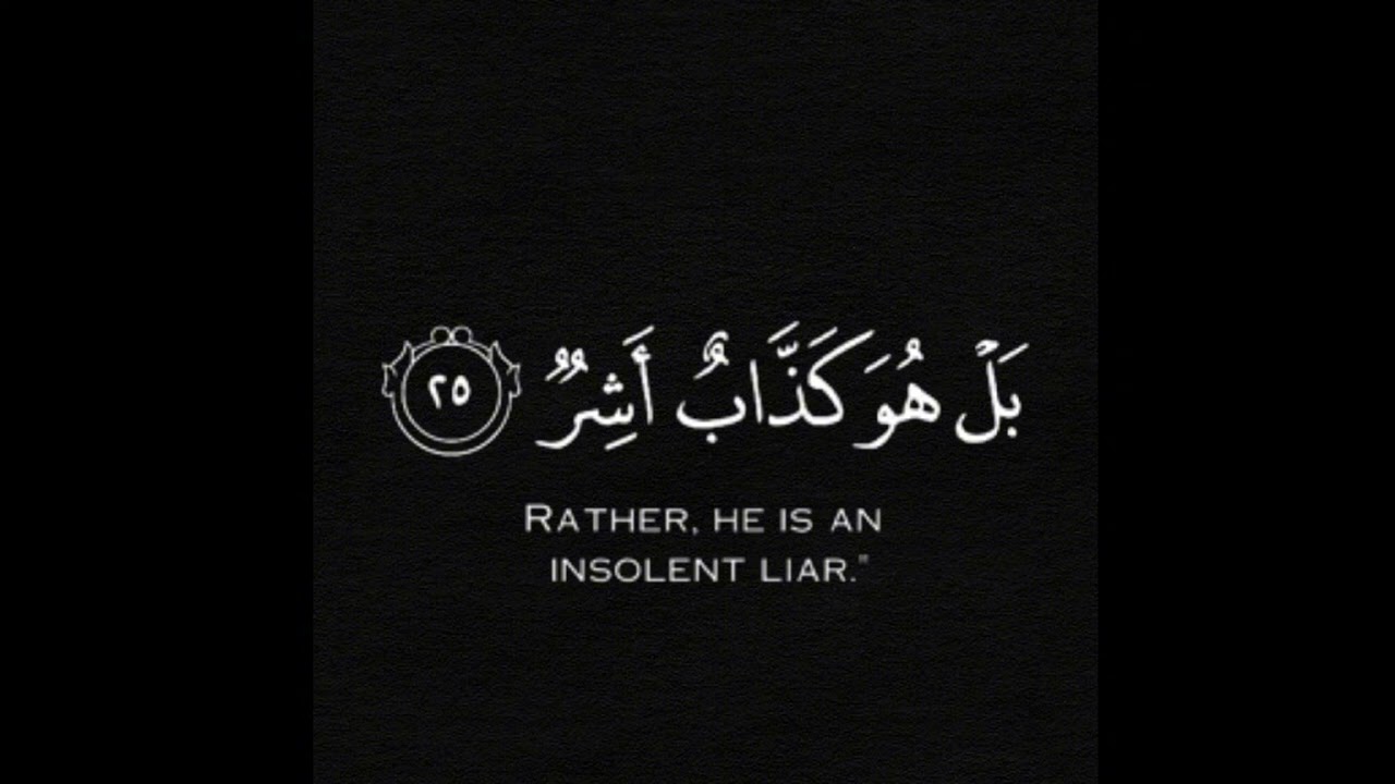 ألقرأن ألكريم