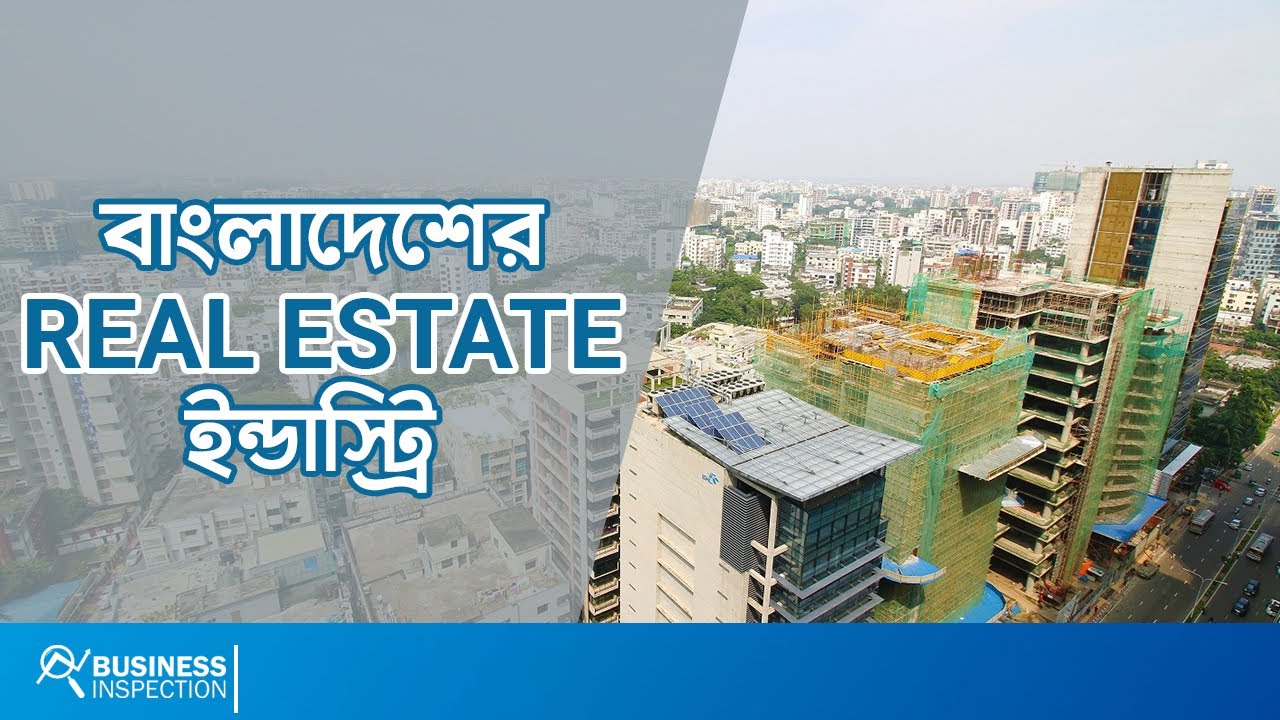 Real Estate Industry of Bangladesh | Real Estate Industry of Bangladesh