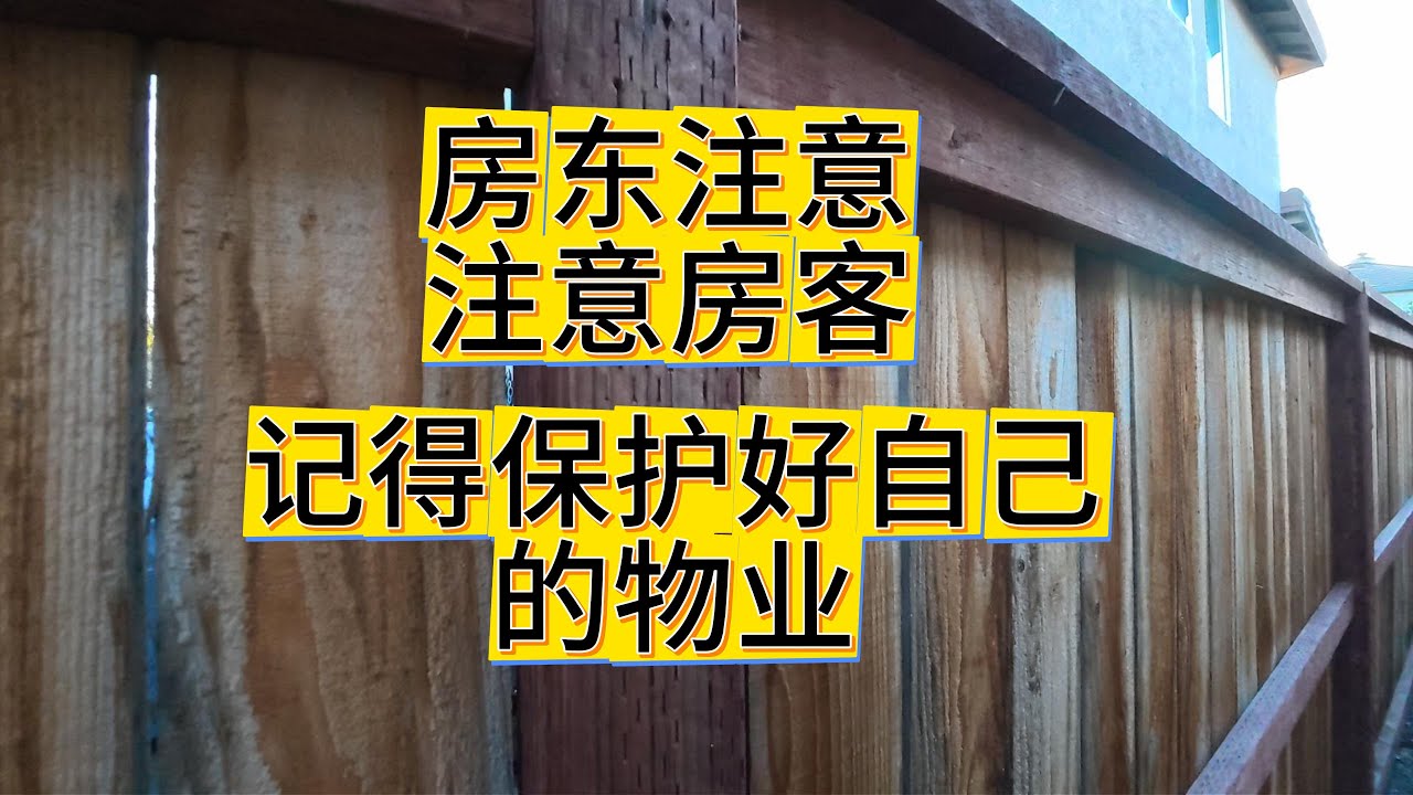 房子背后的故事 | 租还是卖，她在犹豫 | 好房子也怕遇到坏人