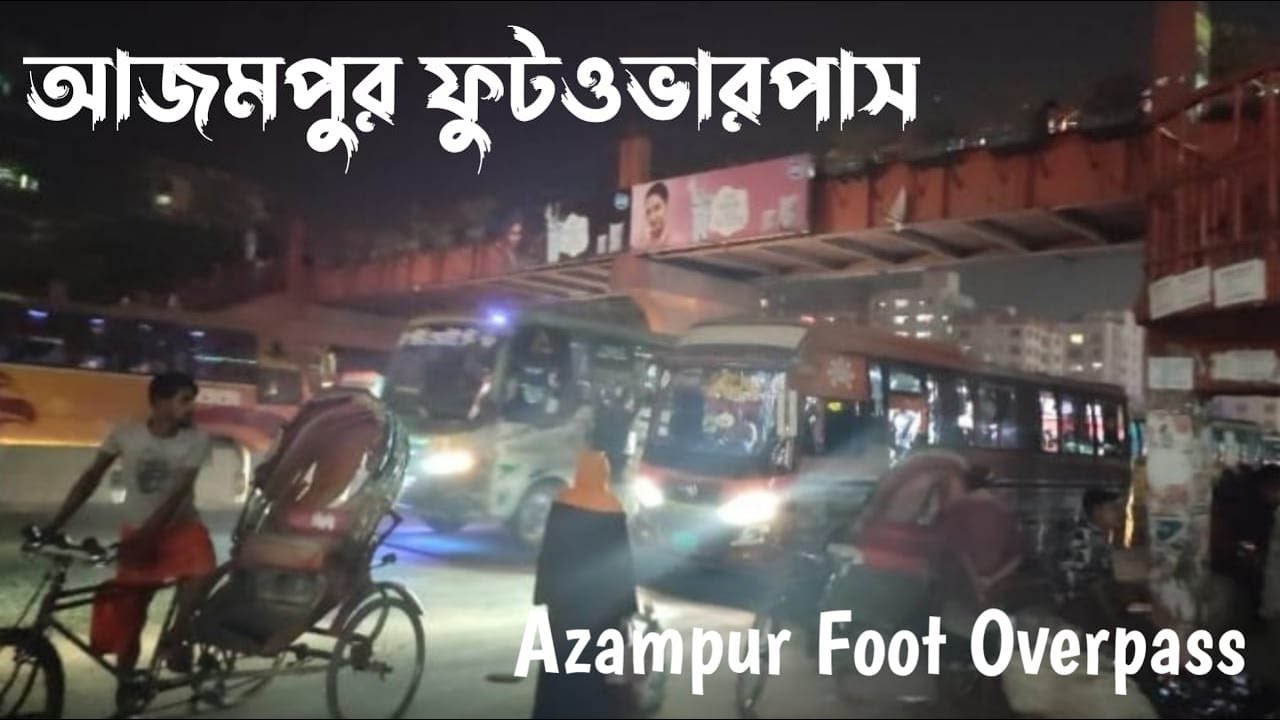 আজমপুর ফুটওভারপাস উত্তরা। Azampur Foot OverPass Uttara। bd walk with SJ।