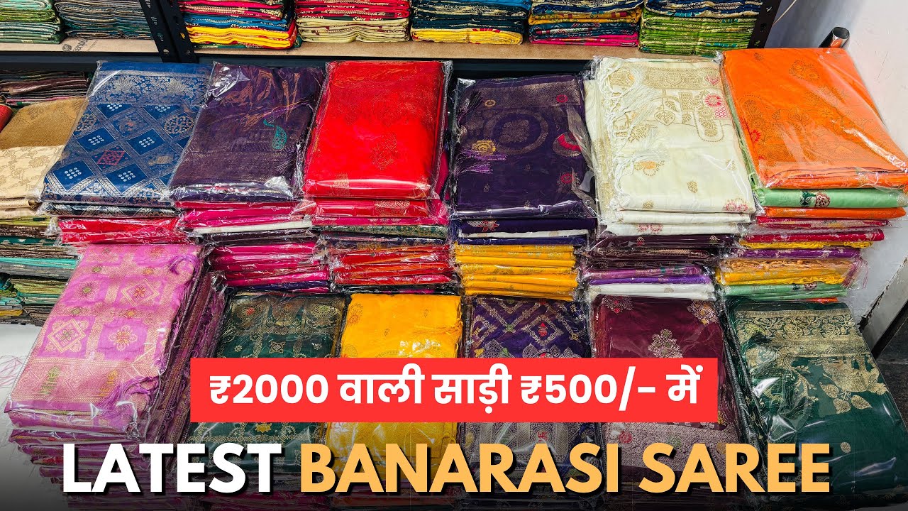 हजारों में बिकने वाली साड़ी आधी रेट में । Surat Saree Market | Wholesale Saree Market Surat Banarasi