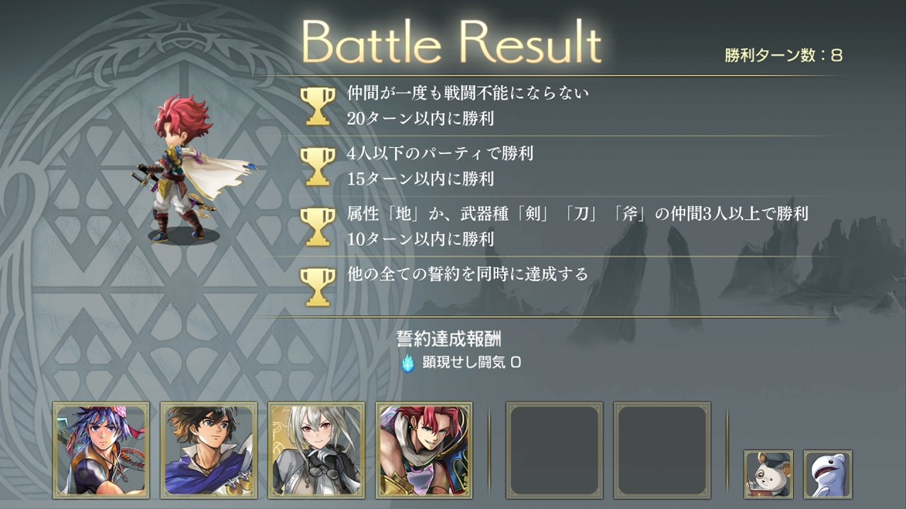 【アナザーエデン】（8T・2026/3/3~）ヴィクト顕現・結実 challenge 全ミッション同時達成
