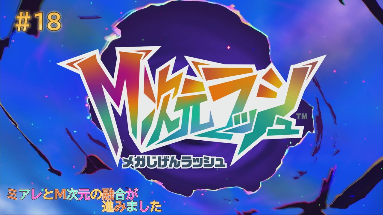 【ポケモンZA】VSメガヒードラン ＃18