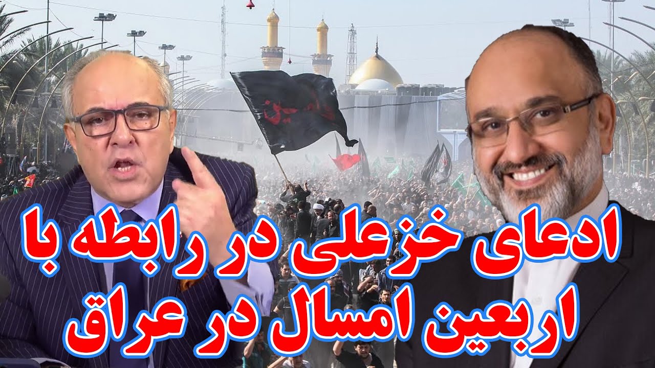 آخرین لحظه با شهرام همایون -ادعای عجیب دکتر مهدی خزعلی  - پنج شنبه 15 سپتامبر 2022