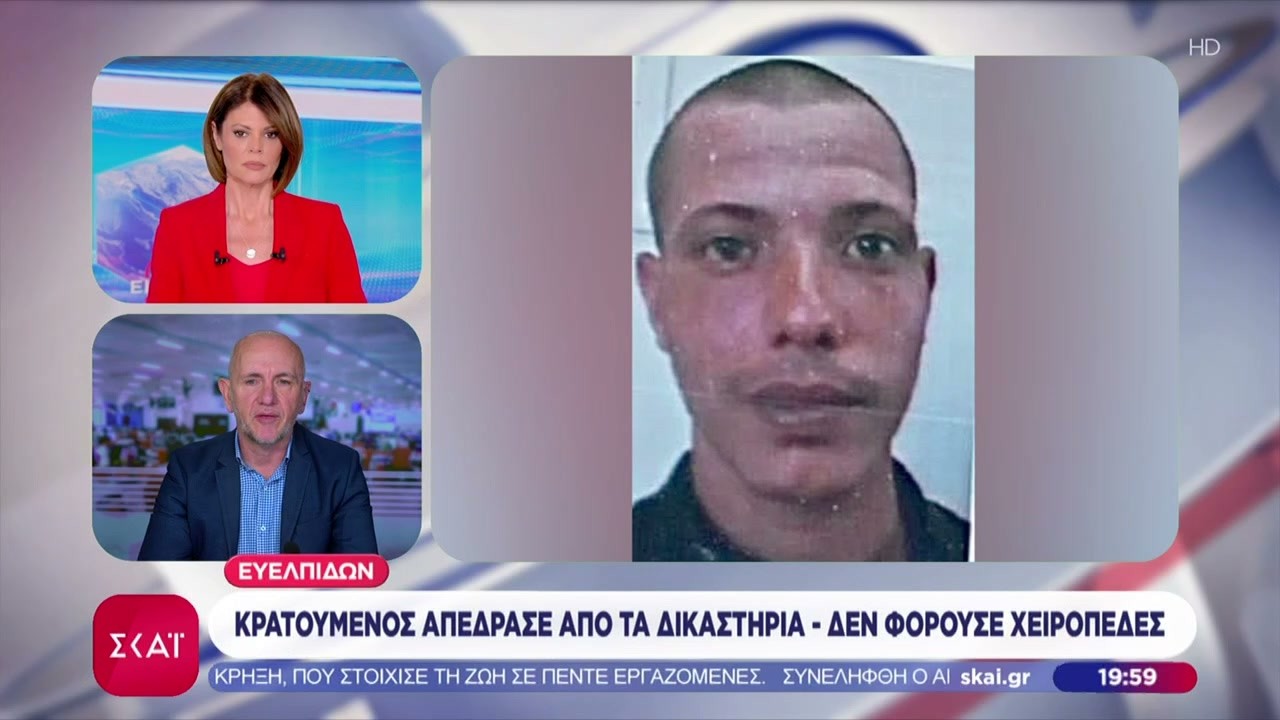 Κρατούμενος απέδρασε από την Ευελπίδων - Συνελήφθη ο αρχιφύλακας στις φυλακές Δομοκού