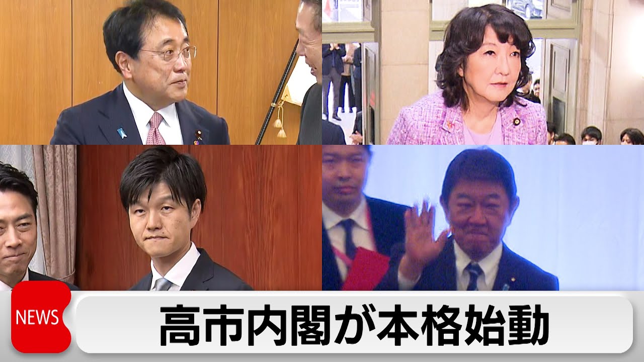 高市内閣本格始動　新旧大臣が引き継ぎ式　茂木外務大臣はウクライナ支援の国際会議出席