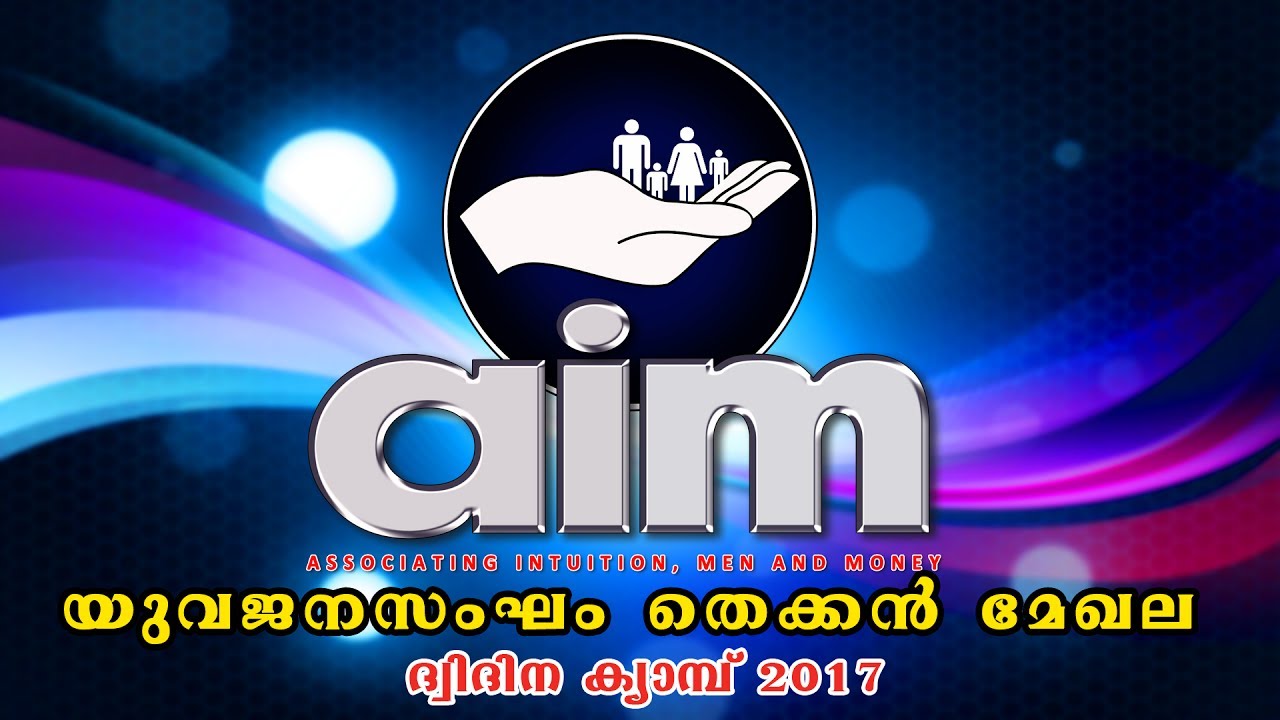 PRDS Yuvajanasangham South Zone - AIM 2017