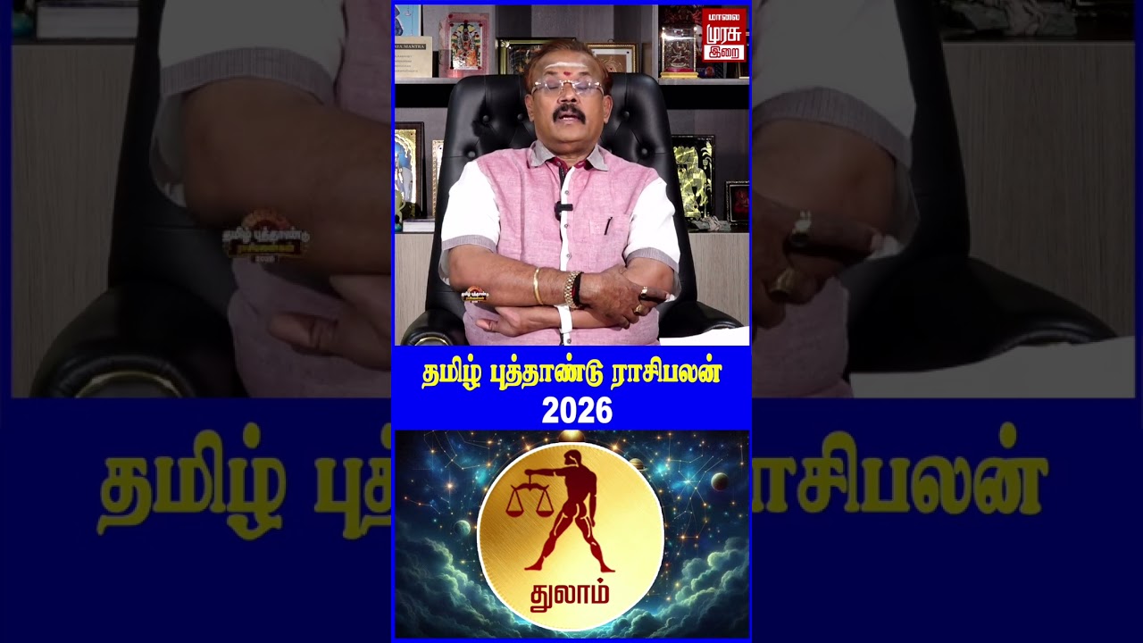 Thulam - Tamil New Year Rasi Palan 2026 | Puthandu Rasi palangal 2026 | Astrologer Shelvi | Irai