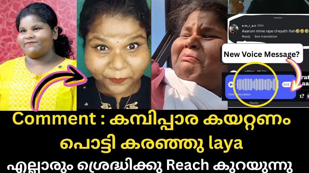 മോശം comment ഉപയോഗിച്ച് followers വർധിപ്പിച്ചു laya new method Unlocked | Master Mind Manu