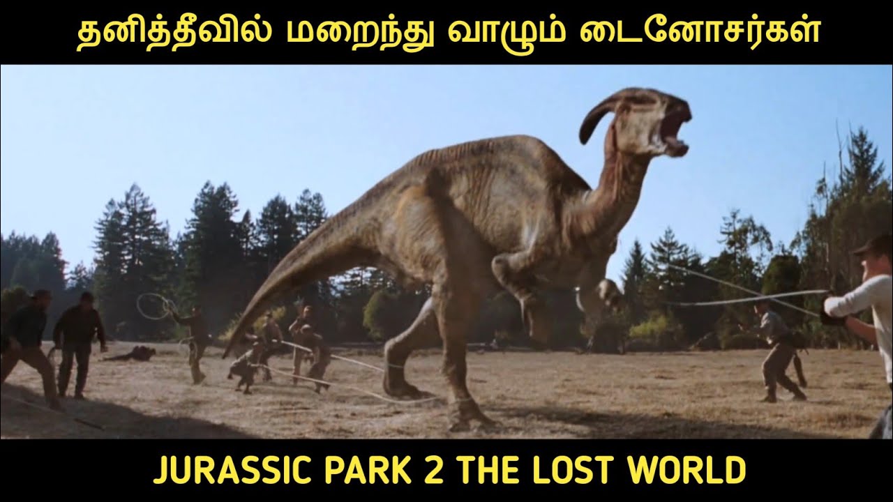 ஜுராசிக் பூங்கா இழந்த உலகம் (1997) திரைப்படத்தின் விளக்கம் by Movie Multiverse