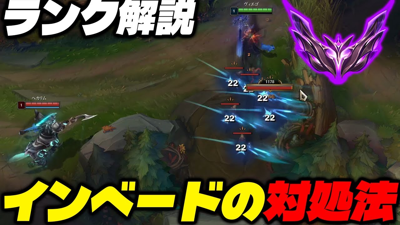 【ヴィエゴJG】この状況で一番大事なのは〇〇です【League of Legends】