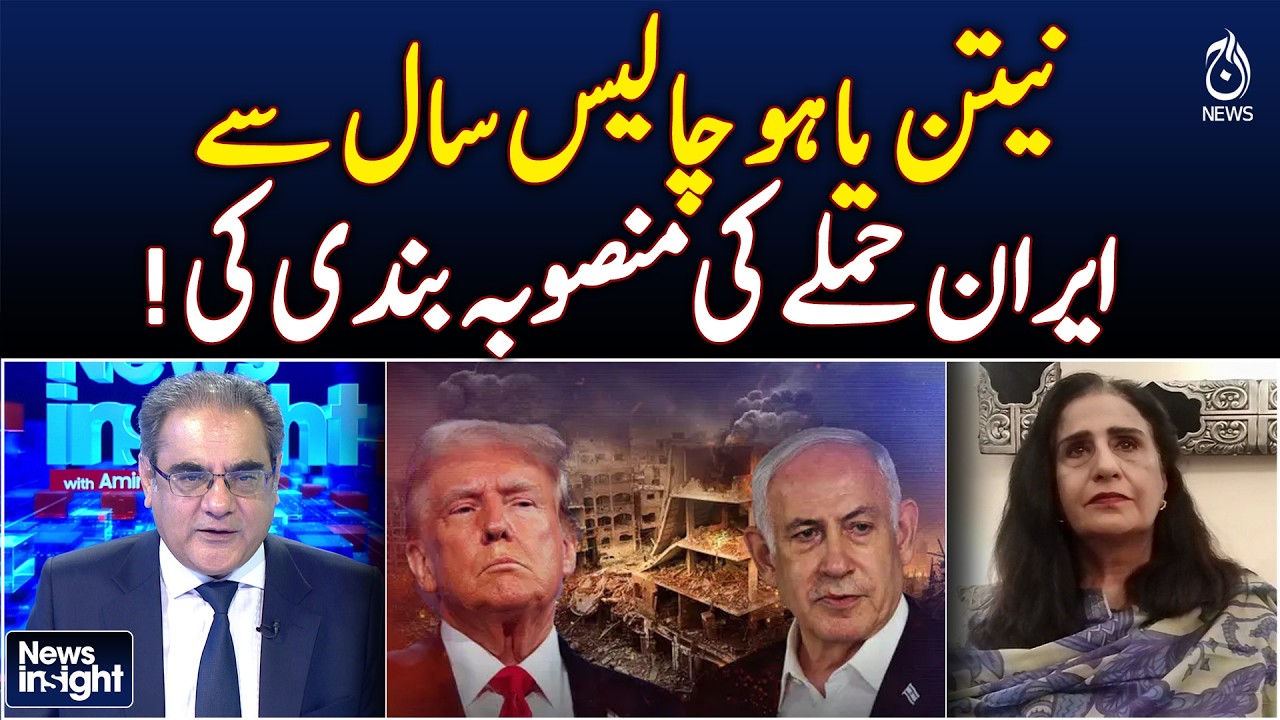 Netanyahu Plans Iran Strikes | 40-Year Strategy | Middle East Update - News Insight