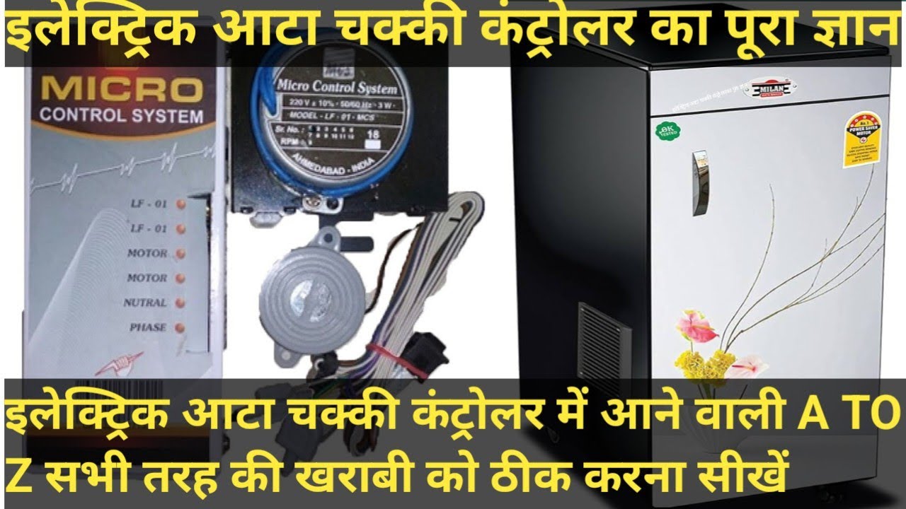 Aata chakki controller repair | how to repair aata chakki | flour mill controller repair 
