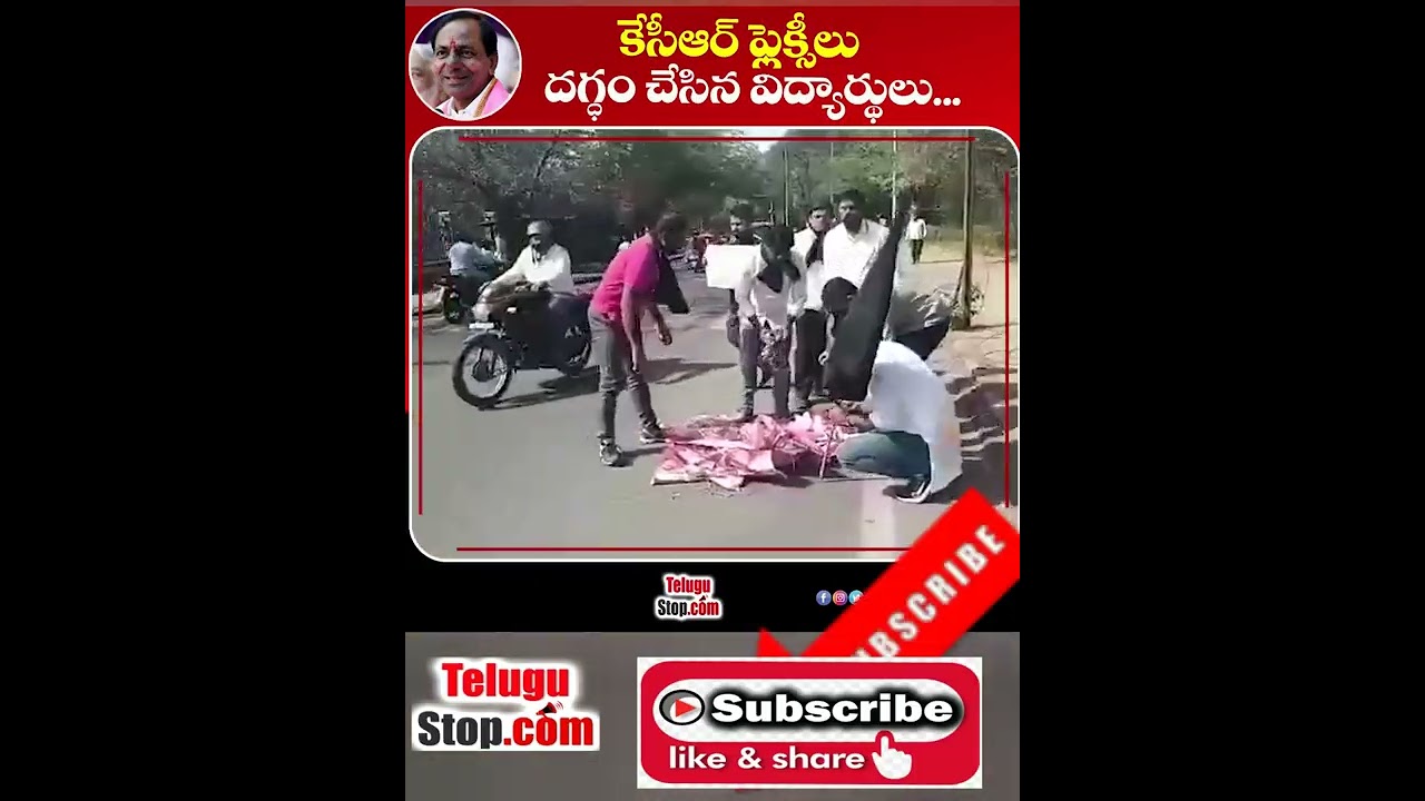OU Students JAC Leaders Warns TRS Leaders #Shorts  #TeluguShorts |  -  - Telugu News |  #TeluguSto
