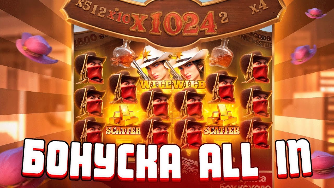 РИСКНУЛ ВСЕМ В WILD BOUNTY SHOWDOWN И СЛОВИЛ ЗАНОС?! ЛУЧШИЙ КАМБЕК ПО СТАВКЕ *****?! ПОЙМАЛ ЗАНОСИЩЕ