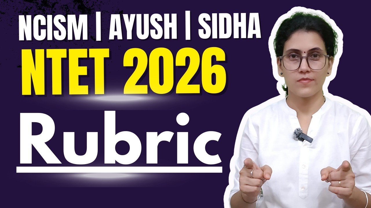 Инструмент оценки рубрик NTET 2026 | НЦИЗМ, АЮШ, СИДДХА и гомеопатия #ntet #ntet2026