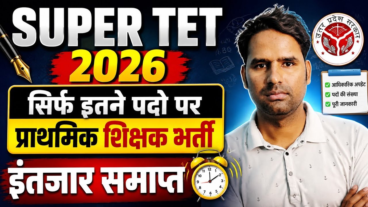 UP SUPER TET 2026 Notification Big News 