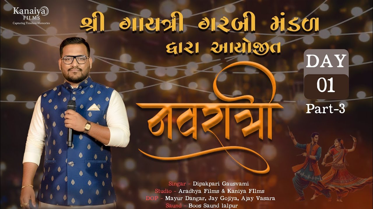 || SHREE GAYATRI GARBIMANDAL LALPUR SANCHALIT || DAY 01 || NAVRATRI MAHOTSAV 2025 ||