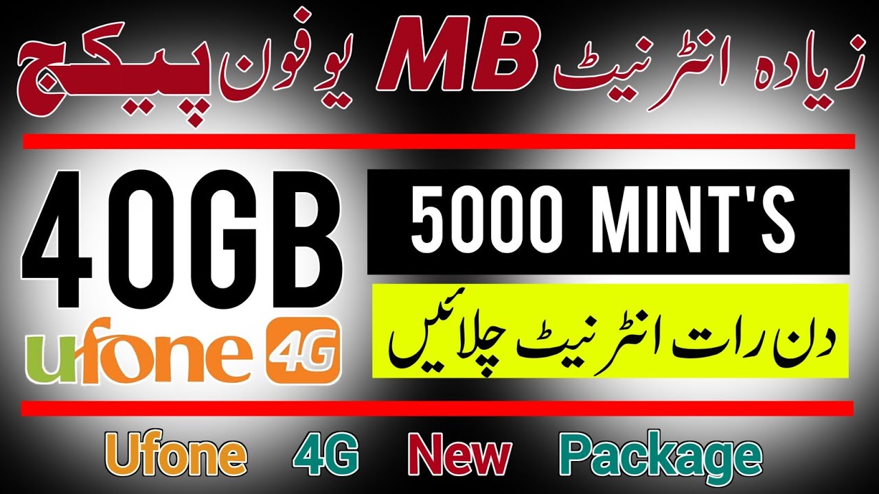 Ufone 40gb internet package 2025 | Ufone latest new package | Ufone weekly monthly package