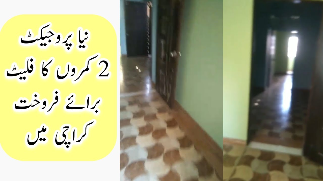 KHADDA MEMON SOCIETY 2 ROOMS  NEW FLAT FOR SALE IN KARACHI | PROPERTY ON SALE LYARI @HajosWorlds