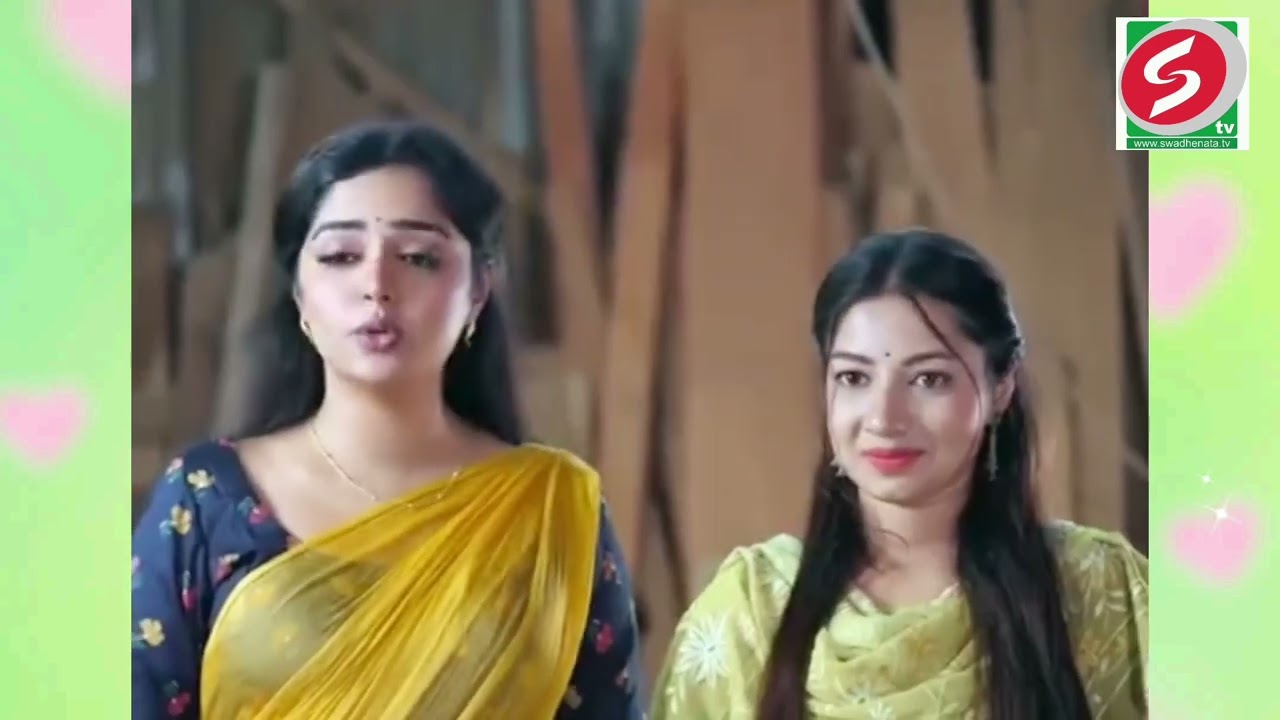  প্রেমের শাস্তি