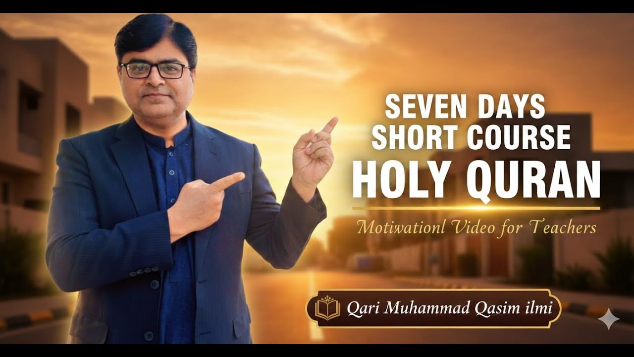 7 Days Short Course of Holy Quran | Learn Quran in English | Motivational Islamic Video | By MQIlmi