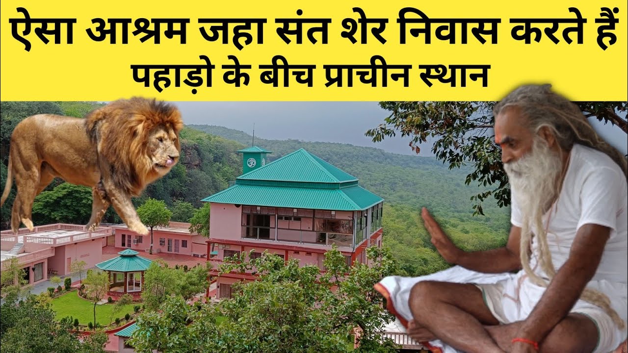 धारकुंडी आश्रम पहाड़ों के बीच Dharkondi Aashram  Pahadon Ke Bich @chitrakootlife #dharkundiashram