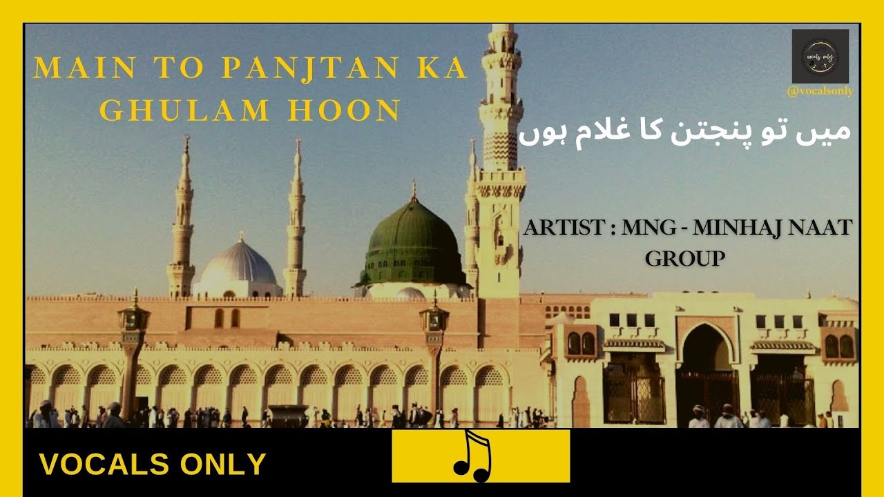 main to panjtan ka ghulam hoon | Naat | New | Minhaj Naat Group | Vocals Only