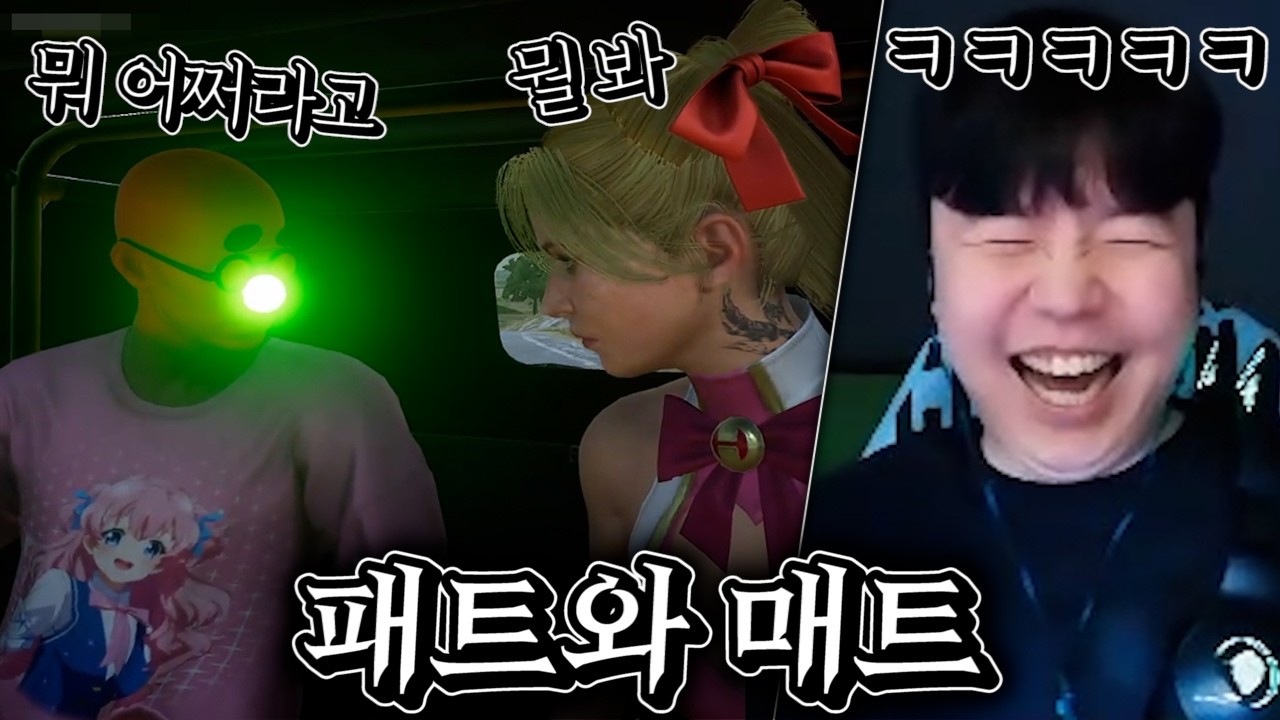 🤣공디에서 만난 진짜 너무 웃긴 패트와 매트 ㅋㅋㅋ🤣