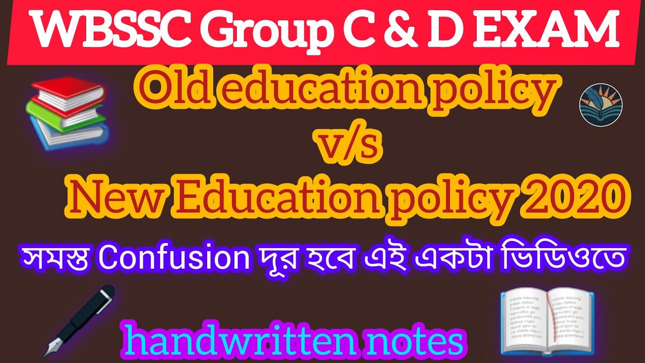 WBSSC Group C & D Exam।।New Education policy 2020।।discussion in bengali  @sahaje_sekha95