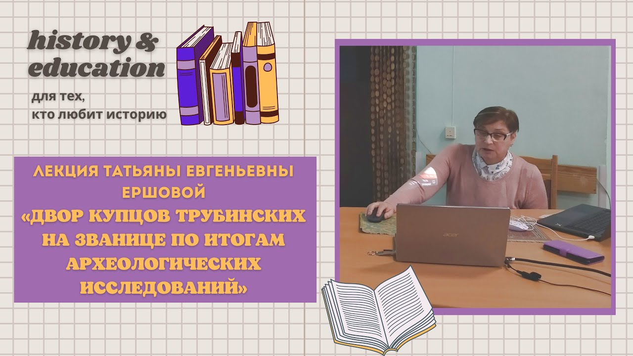 Т. Е. Ершова: 