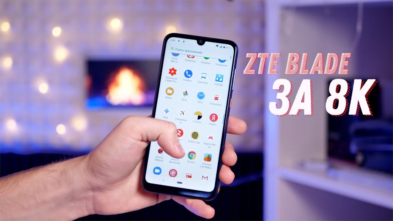 ZTE Blade A7 2019 - что может смартфон за 8 тысяч?