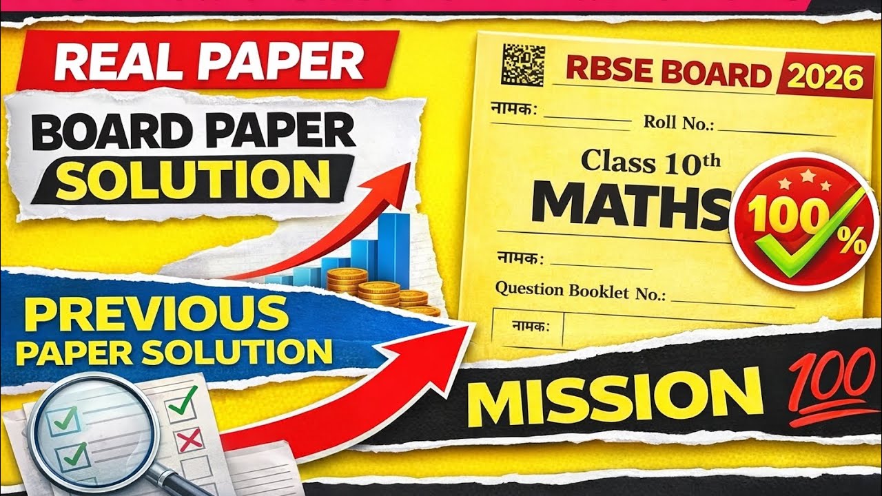 RBSE 10th Class Math's Paper 24 February 2026 Solution || Class 10th ganit paper solution 2026