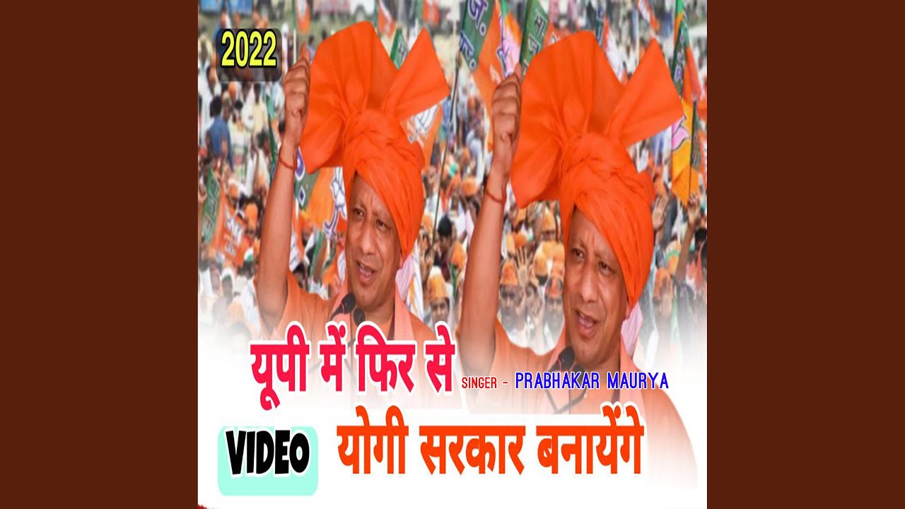 Up Me Fir Se Yogi Sarkar Banayenge (Hindi)