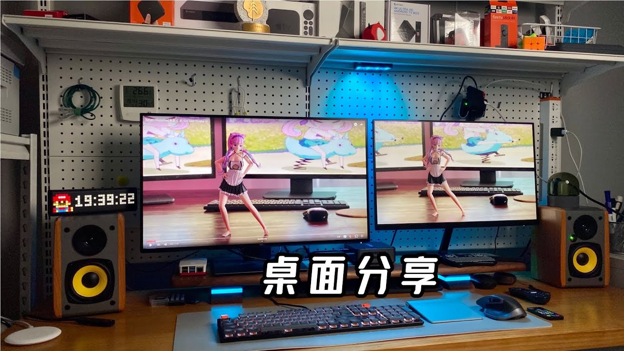 我的桌面分享 desk tour