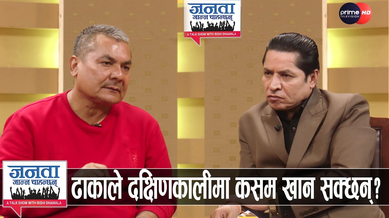 दुर्गा प्रसाईंको अर्को खुलासा : रविले मन्त्री बनाउँदा ८ करोड खाए, सिधा कुरा चलाउँदा मसँग २५ लाख मागे