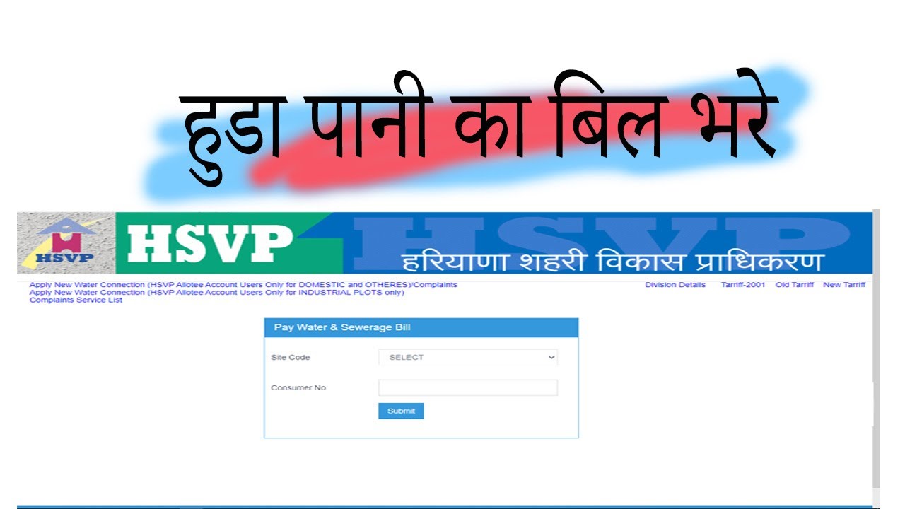 HUDA WATER BILL PAYMENT ONLINE