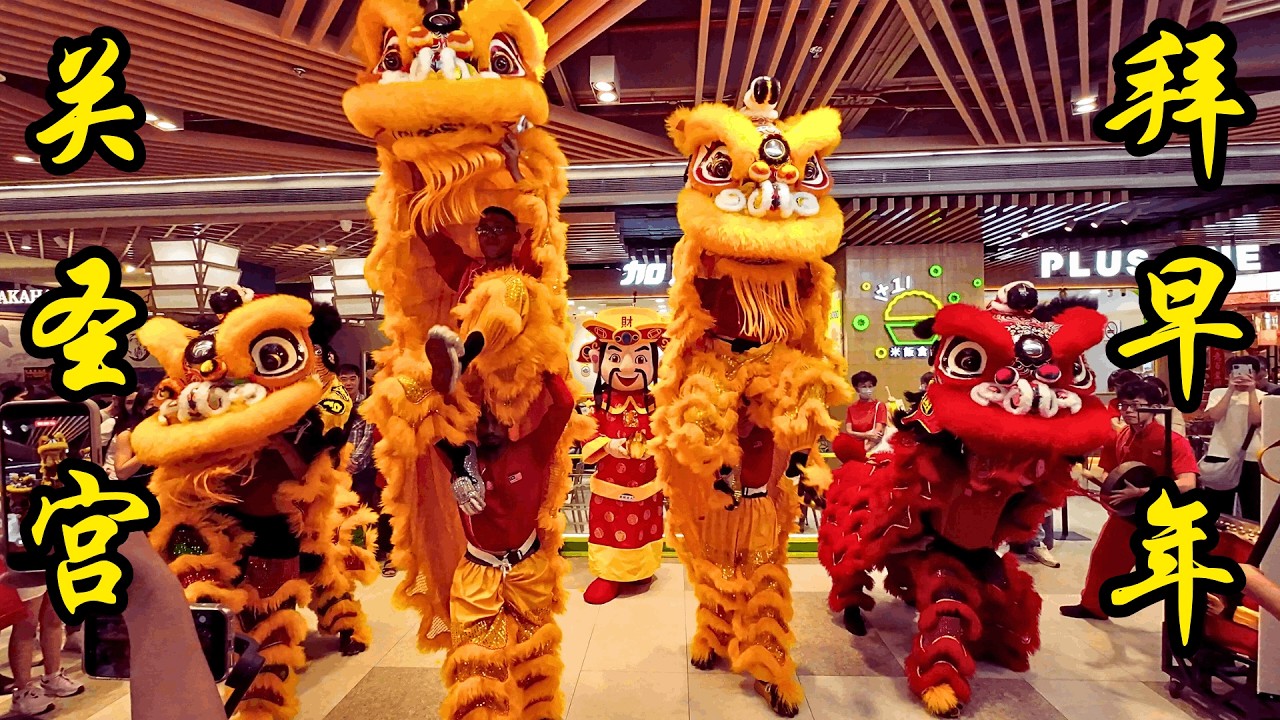 2026麻坡关圣宫 拜早年@双威伟乐城药材农夫/Bringing Good Fortune: Kun Seng Keng Lion Dance at Herbal Farmer’s Festivity