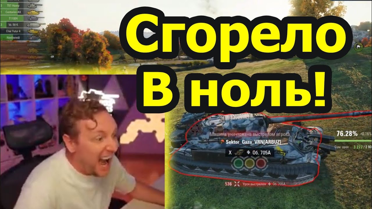 БАБАХА ВАНШОТИТ! Джов жёстко СТРАДАЕТ на STB-1! Адские бомбежи!